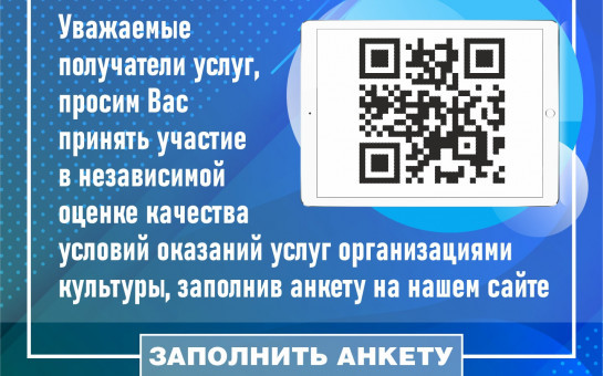 Независимая оценка качества
