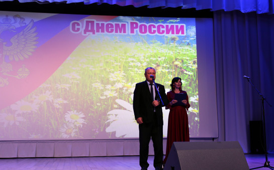 День России